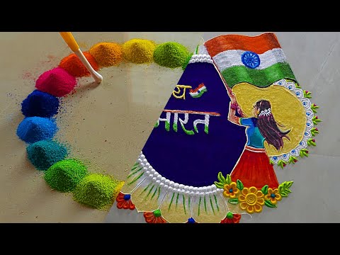 Republic day rangoli designs | 26 Jan rangoli design | प्रजास्ताकदिनानिमित्त रांगोळी