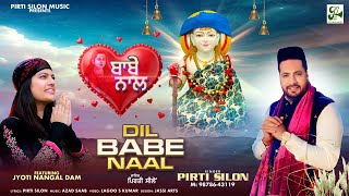 Dil Babe Naal | Pirti Silon | Baba Balaknath Ji Superhit Bhajan| New Bhajan Balaknath 2025