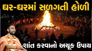 સાસુ-વહુના કજિયાનું પરિણામ સાંભળો, દિલ પીગળી જશે | Gyanprakash Swami Surat #swaminarayanvision #live