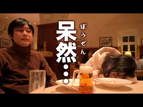 【海外の洗礼】オーストリアの酒場でトラブル連発。これが文化の違いか…【旅行vlog】