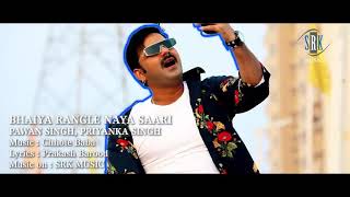 PAWAN SINGH | Bhaiya Rangle Naya Saari - भईया रंगले नया साड़ी | Superhit Bhojpuri Holi Song 2020