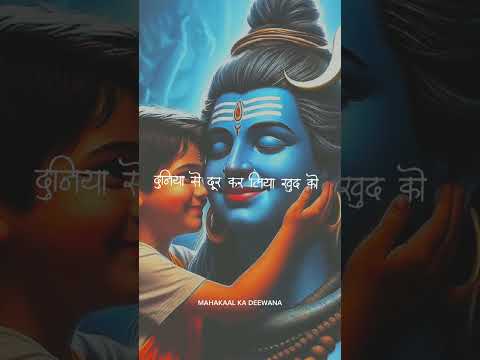 mahadev status |mahakal status|bholenath status|mahakal #shortvideo #shorts #youtubeshorts#viral