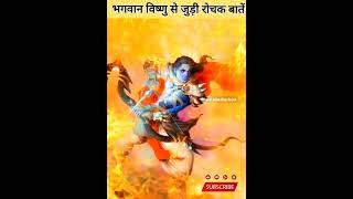 गरुड़ #पुराण की रहस्य || Mystery of Garuda #Purana || Visnu ji #amazing #facts || #YouTube #shorts |