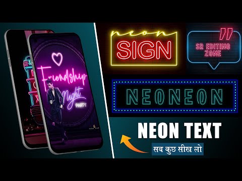 Create Neon text on your photos video | make Neon light text just on click | light glowing text