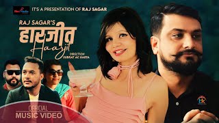 Haar Jeet - New Nepali Ghazal || Menuka Poudel, Raj Sagar || Ft. Rajani K.C, Bikram Pokhrel Resshi