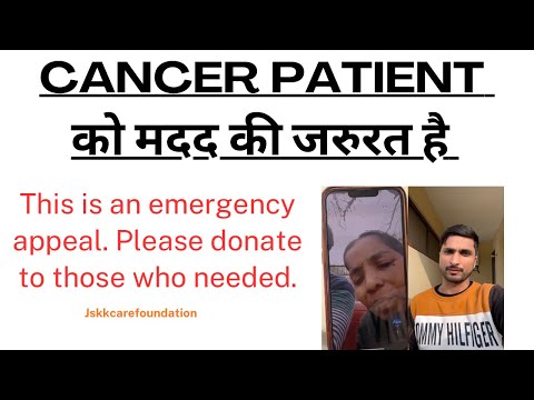 विकलांग महिला को है कैंसर की भयानक बीमारी 🥺 | AIIMS के काट रही है चक्कर @JskkCareFoundation