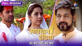 SAVDHAAN INDIA | Yeh kaisa rivaaj? | DARKAR NAHIN DATKAR | सावधान इंडिया | FULL EPISODE