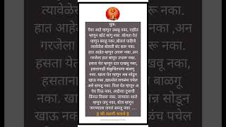 श्री स्वामी समर्थ | Shri Swami Samarth |🙏❤️#swamisamarth  #status #shorts #shriswamisamarth