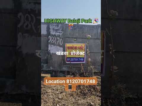 🔰🔮💠Highway Balaji Park 🎉 खंडवा रोड प्रोजेक्ट्स एकदम रोड से डच कालोनी है 8120701748