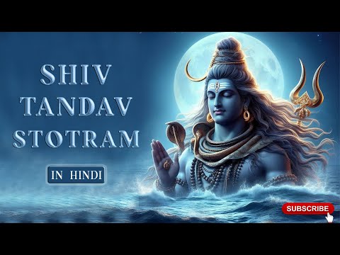 रावण रचित शिव तांडव स्तोत्रम् | Original with easy lyrics|  #omnamahshivay #shivtandav