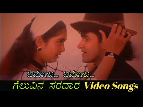 Tamota Tamota - Geluvina Saradara - ಗೆಲುವಿನ ಸರದಾರ - Kannada Video Songs