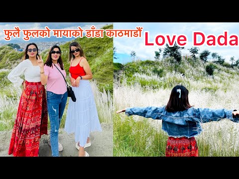 Love Dada Beautiful Place Kathmandu ||फुलै फुलको डाँडा मायालु जोडी जोडीको Love डाँडा घुम्न जाउ है ❤️