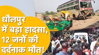 Dholpur Accident: Bari में स्लीपर बस ने टेंपो को मारी टक्कर, 8 बच्चों सहित 12 जनों की मौत, 2 घायल