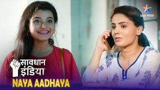 NEW! SAVDHAAN INDIA | Paapon ki saza | NAYA ADHYAY | सावधान इंडिया | NEW FULL EPISODE