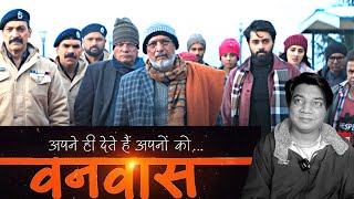 Vanvaas Review by Sahil Chandel | Nana Patekar | Utkarsh Sharma | Simrat Kaur