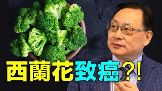 為什麼有人越吃這些健康蔬菜越疲勞? 十字花科類的蔬菜會增加甲狀腺癌的風險？這些有營養的蔬菜怎樣吃才安全?