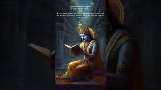 Krishna updesh to arjun #geeta #geetagyan #krishna #viral #geeta_by_krishna #shorts #geetahindi