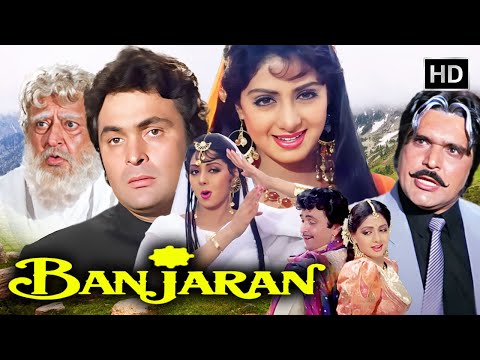 Banjaran (1991) | जब प्यार जन्मों-जन्मों का हो | Bollywood Classic Movie | Rishi Kapoor, Sridevi