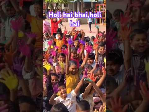 holi aayi khushiya layi#holi#holispecial #holisong #celebration #school#trending #shorts#viral#funny