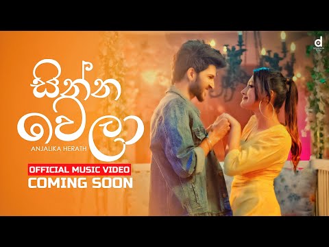 Sinna Wela (සින්න වෙලා) - Anjalika Sewwandi (Official Music Video Trailer)