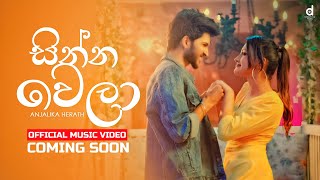 Sinna Wela (සින්න වෙලා) - Anjalika Sewwandi (Official Music Video Trailer)