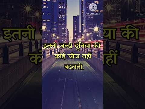 अच्छे विचार | Prerak Prasang | Suvichar | Motivational Quotes | Best Line