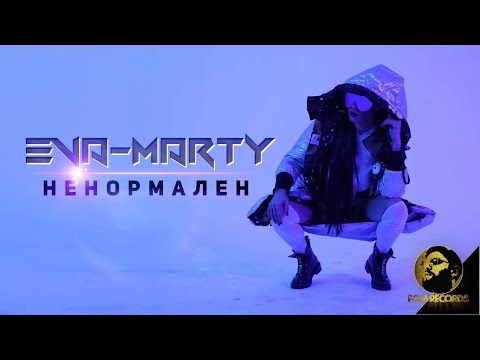 ЕVA-MARTY - NENORMALEN (DEMO VERSION), 2020 / Ева-Марти - Ненормален