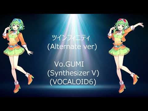 【Self cover】TWINFINITY(Alternate ver)／Feat.GUMI (Synth V&VOCALOID6)