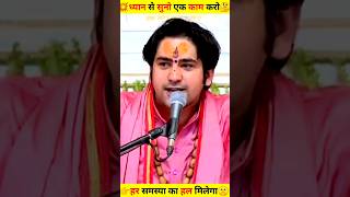 पेंट गीली कर देंगे || हमसे टक्कर | | छोड़ेंगे नहीBageshawar Dham sarkar#bihar