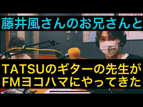 【生演奏】ラジオ生放送中に「僕が君の耳になる」をギターとトランペットと手話で