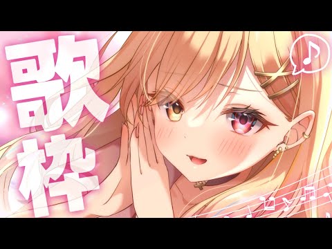 【歌枠】カラオケ🎶世界１可愛い冬のおうた～～！⛄✨【星川サラ/にじさんじ】