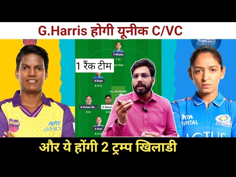 UP-W vs MUM-W Dream Team Prediction || Mumbai Indians Women vs UP Warriorz Women Match Prediction||