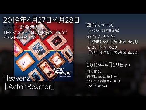 Heavenz - 3rd album 『Actor Reactor』クロスフェード