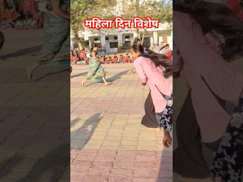 जन्म बाईचा बाईचा👩‍🏫 महिला दिनविशेष