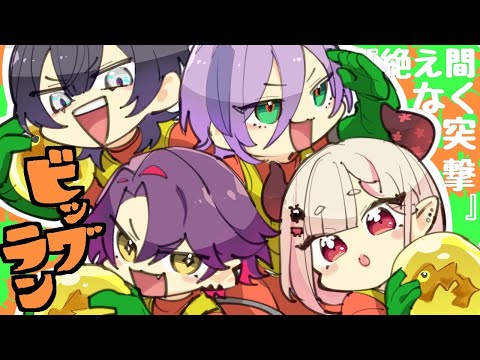 【スプラトゥーン3】たえとつでビッグなランに行きます！！【渡会雲雀/にじさんじ】