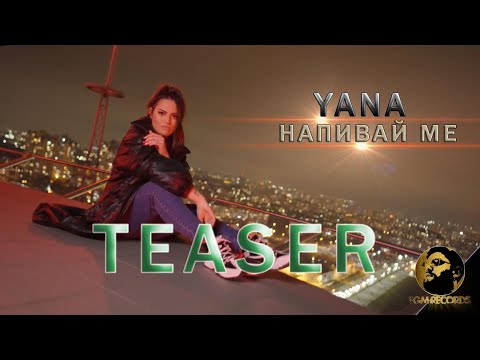 YANA - NAPIVAI ME (Official Teaser), 2021