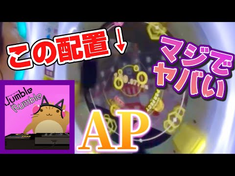 【低速回転×難配置】Jumble Rumble MASTER AP【maimaiでらっくすPRiSM】