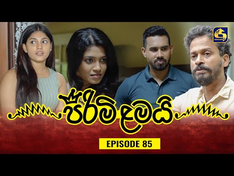 PIRIMI LAMAI || EPISODE 85 || පිරිමි ළමයි || 12th March 2025