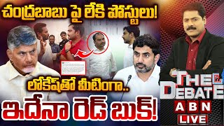 🔴LIVE: చంద్రబాబు పై లేకి పోస్టులు! || Ippala Ravindra || Nara Lokesh || THE DEBATE || ABN Telugu