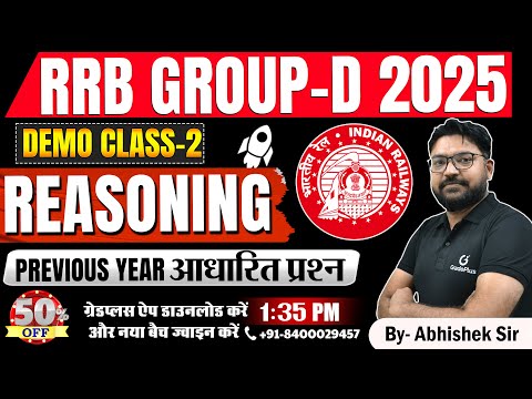 RRB GROUP D 2025 Reasoning Class PYQs | Railway Group d Reasoning Tricks #rrbgroupd #rrb #groupd