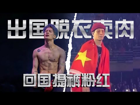 In the free world, with the heart of the CCP,  Jackson wang