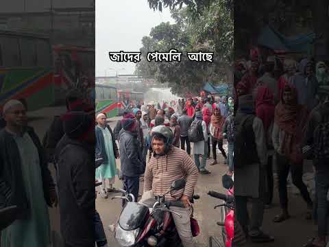 জাদের পেমেলি আছে তাদের কোন শীত নাই ঝড় না তুফান নাই