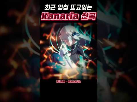 🍒최근 계속 뜨는 명곡 jpop | BRAIN - Kanaria