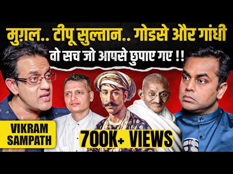 वो सच जो आपसे छिपाया गया | Godse, Gandhi से लेकर Mughal Tipu Sultan | Sushant Sinha | Vikram Sampath