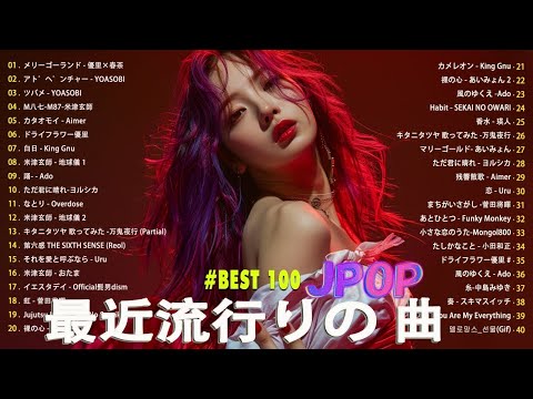 日本の歌 人気 2025✨✨ 有名曲jpop メドレー 🎼🎼🎼 音楽 ランキング 最新 2025 -J-POP 最新曲ランキング 邦楽 2025 💖#11