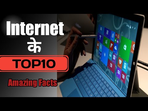 Internet के Top10 Amazing Facts || Do you know this facts? || किया आप जानते हैं इन Facts को?😲