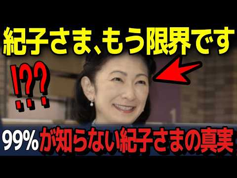 【紀子さま、虚言癖をお持ちですか？】誰もがうっとりする雅子さまの素晴らしい語学力