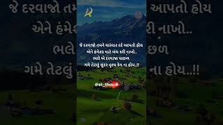 દર્દ....😢😢 #gujjudgujartishayari #guaratiquotes#gujaatisuvichar #gujarat #gujjugram #gujjarocks