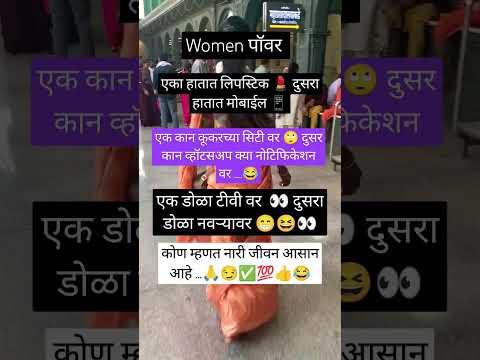 women पॉवर #motivation #funny #facts #shortsviral #viralshort #shortsfeed #funnycomedy #shortvideo