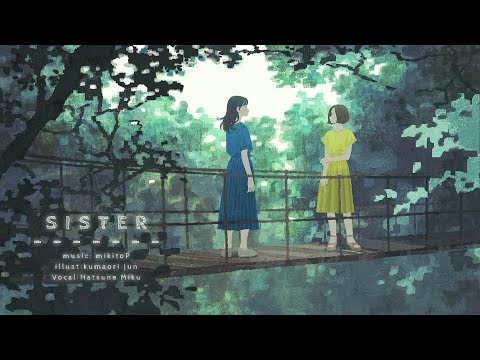 みきとP 『 Sister 』 MV